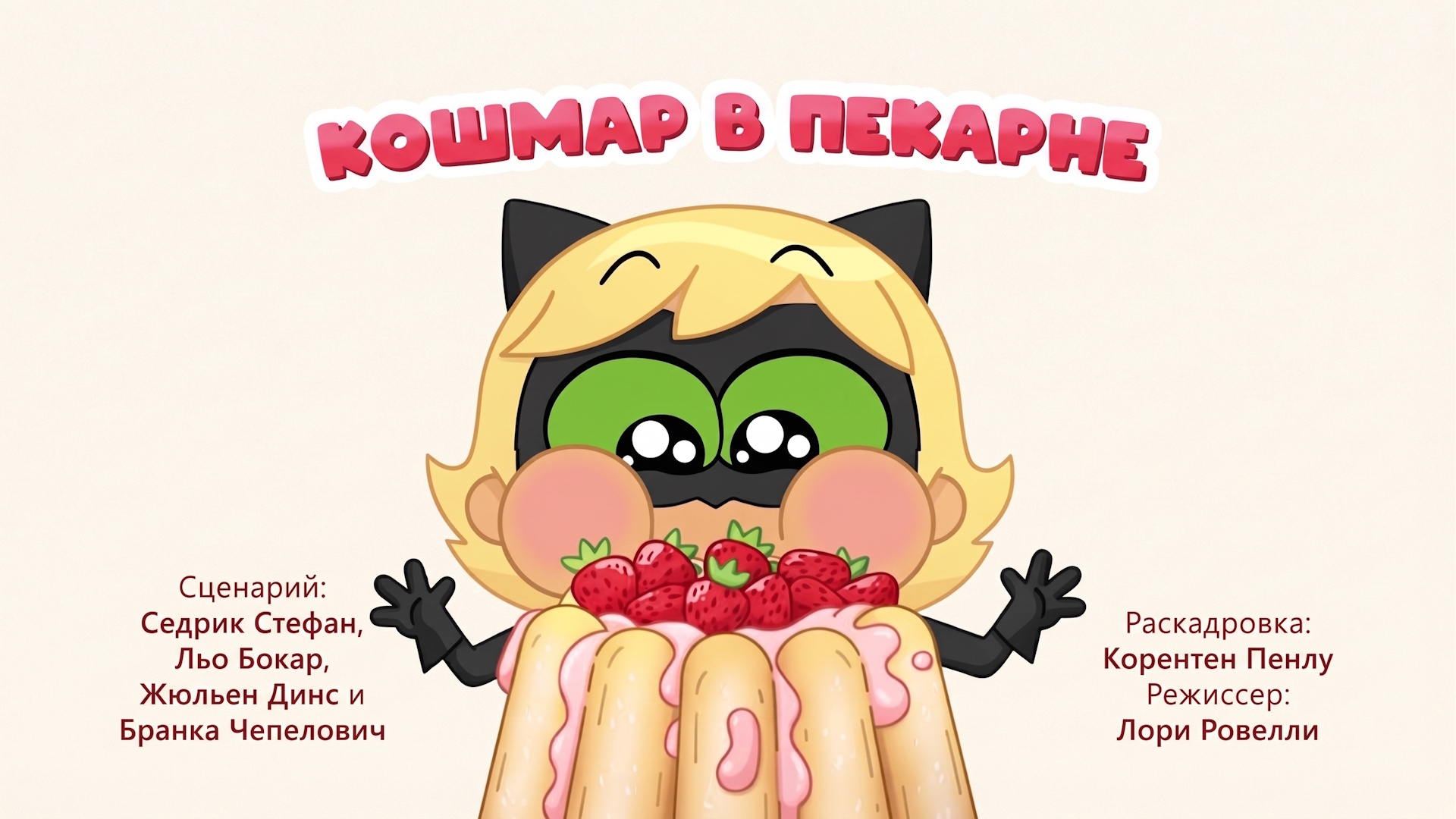 День мороженого